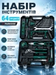 Набор инструментов Parkside 64 предмета в чемодане сталь пластик для ремонта и обслуживания - изображение 1