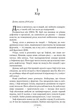 Глушина paperback - изображение 5