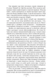 Глушина paperback - изображение 7