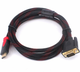 Кабель HDMI–VGA 1.5 м в тканинній оплітці, пасивний - зображення 1