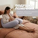 Подушка U-образная для беременных и кормления 30×190 см PAPAELLA с трикотажной наволочкой на молнии, серая, гипоаллергенная - изображение 3
