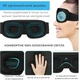 3D маска для сна с берушами, защита от света и шума - изображение 6