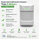 Беспроводной извещатель движения Tiras X-Motion+ 88.5° и разбития стекла 868МГц CR123 Белый - изображение 2