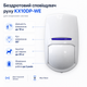 Беспроводной извещатель движения KX10DP-WE 85° до 10 м 868МГц CR123 Белый - изображение 2