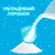 Стиральный порошок Gala Морская свежесть Для цветного белья 900 г (8006530178495) - изображение 4