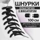 Шнурки еластичні без зав'язок плоскі з металевим фіксатором Пара Блакитні - зображення 6