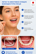 Зубная японская нить супер-флос для орто-конструкций Ci Floss Cleaner 30шт/в коробке (4580532545317) - изображение 5