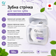 Зубна японська стрічка тефлонова без фтора, гіпоалергенна Ci Floss PTFE Tape Type 50м (4580532535394) - зображення 2