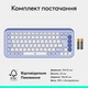 Клавиатура Logitech POP Icon Keys Bluetooth UA Lilac (920-013074) - изображение 2
