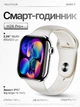 Смарт часы Smart Watch Series 11 H26 Pro AMOLED 46 mm 1 Gb memory iOS Android Glossy Silver глянец с 2 ремешками Alpine Loop и Sport Band в комплекте SW-H26Pro-5141 - изображение 2