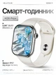 Смарт часы Smart Watch Series 11 H26 Pro AMOLED 46 mm 1 Gb memory iOS Android Frosted Silver матовый с 2 ремешками Alpine Loop и Sport Band в комплекте SW-H26Pro-5165 - изображение 2