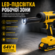 Акумуляторний пістолет для герметика CB-3982, з LED-підсвіткою, 64V - зображення 2