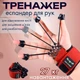 Тренажер для пальцев рук 27 кг реабилитация мышц пальцев и кисти после травм инсульта эспандер Hand Yoga кистевой нагрузка 27 кг - изображение 1