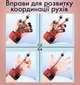 Тренажер для пальцев рук 27 кг реабилитация мышц пальцев и кисти после травм инсульта эспандер Hand Yoga кистевой нагрузка 27 кг - изображение 6