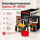 Аэрофритюрница Zepline ZP-00351 2200 Вт сенсорный экран 2 тэна с силиконовой формой комплекте 8 л - изображение 9