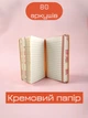 Блокнот Centrum Cutennes А6 9х14 см 80 листов в линейку Желтый (2000998485597) - изображение 3