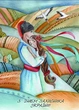 Открытка Cardsforsoul С Днем защитника Украины 10,5 Х 14,8 см - изображение 1