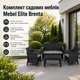 Комплект садовой мебели Mebel Elite Brenta - изображение 1