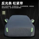 Чохол Dachang Lanyue на автомобіль для Changan Eado Plus з тканини оксфорд, із захистом від сонця, дощу та снігу, всесезонний - зображення 5