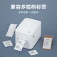 Термопринтер HPRT D25BT с Bluetooth для печати штрих-кодов и QR-кодов на одежде, в супермаркетах, для чая с шариками, а также для печати этикеток и штрих-кодов на продукты питания. - изображение 7