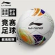 Футбольный мяч Li-Ning, размер 4, для детей, учеников начальной школы, для экзаменов, соревнований, тренировок, специально разработанный для молодежи, подарок на день рождения для подростков. - изображение 4