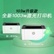 Беспроводной лазерный принтер HP 1003w, для домашнего использования студентами, компактный и простой в использовании для печати домашних заданий (модернизированная версия 103w). - изображение 5