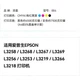 Чорнило Tianmo для Epson L3258/L3256/L3253/L3219/L3266 та ін., чорне - зображення 1