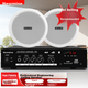 Колонки потолочные Newmine R12 комплект с усилителем Bluetooth для дома и офиса - изображение 1