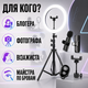 Набор для блогера 5в1 с кольцевой лампой 26 см штативом 2.1 м держателем телефона Bluetooth-кнопкой и беспроводным микрофоном - изображение 9