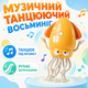 Интерактивная игрушка музыкальный танцующий осьминог со светом звуком движением и объездом препятствий - изображение 1