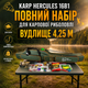 Набор для рыбалки Karp Hercules 16в1 №7 карповый с удилищем boyaBY Hercules 4.25 м катушкой MIFINE 5000B леской 300 м чехлом и снастями - изображение 1