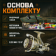 Набор для рыбалки Karp Hercules 16в1 №7 карповый с удилищем 3.4 м катушкой MIFINE 5000B леской 300 м чехлом и снастями - изображение 2
