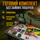 Набор для рыбалки Karp Hercules 16в1 №7 карповый с удилищем boyaBY Hercules 4.25 м катушкой MIFINE 5000B леской 300 м чехлом и снастями - изображение 5