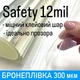 Бронепленка на окна Proffilms Safety 12mil, размер 50см x 152см товщина 300мкм - изображение 1