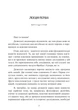 Книга «Аналітична психологія. Тавістокські лекції». Автор - Карл Густав Юнг - изображение 3