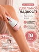 Епілятор акумуляторний домашній 6 в 1 бездротовий легкий компактний триммер для видалення волосся з насадками VGR-V-733 - зображення 5