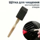Поролонова щітка для чищення повітроводів авто та деталей Car Detailing Tool - изображение 1
