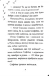 Знайомтеся, Шерлок! Книга 5 - зображення 5
