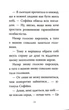 Знайомтеся, Шерлок! Книга 5 - зображення 8