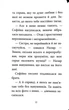 Знайомтеся, Шерлок! Книга 5 - зображення 9