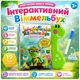 Интерактивный виммельбух детская книга знаний на украинском языке, 19 тем, алфавит, цифры, животные, первая книга - изображение 1