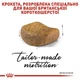 Сухий корм Royal Canin British Adult для кішок британської короткошерстної 1.6кг+400гр у подарунок. - изображение 2