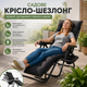 Садовое кресло-шезлонг Bass Polska BH 31012 - изображение 1