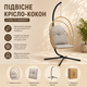 Подвесное кресло-кокон GardenLine FAT0923 - изображение 2
