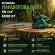 Бензинова ланцюгова пила KRAFFTEC 58 см³, 6500 Вт - зображення 1