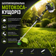 Многофункциональная мотокоса-кусторез Bass Polska 8658 - изображение 2