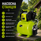 Насосная станция Kraft&Dele KD5272 - изображение 4