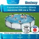 Каркасный бассейн Bestway 56416 + насос фильтр 366 x 76 см семейный бассейн для дома дачи двора детей и взрослых - изображение 1