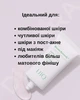Тонуючий сонцезахисний крем UIQ Biome Remedy™ Tone-up Sun Cream SPF 50+ PA++++ 50 ml - изображение 3