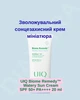 Зволожувальний сонцезахисний крем мініатюра UIQ Biome Remedy™ Watery Sun Cream SPF 50+ PA++++ 20 ml - зображення 1